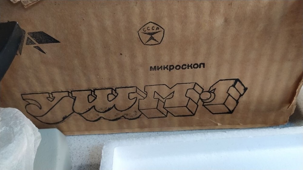 Vintage Collection Microscope USHM-1 (USSR)