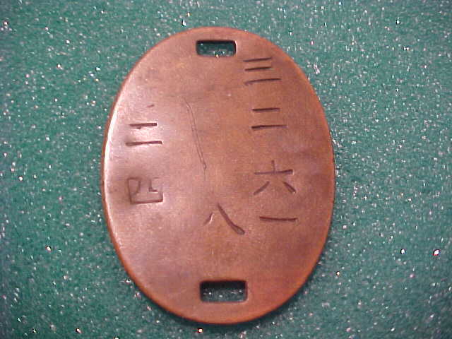 WW2 JAPANESE DOG TAG # 1
