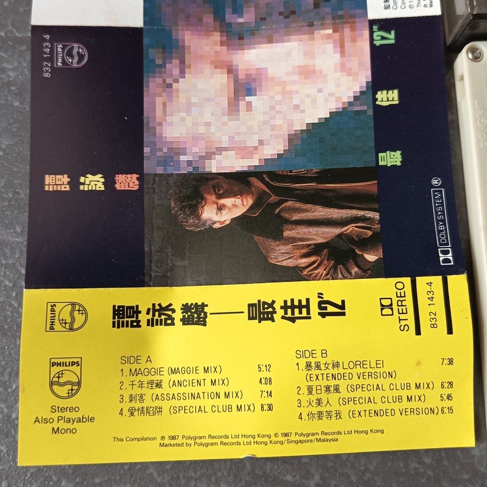 B- Alan Tam 谭咏麟 =最佳12"= 马来西亚版 磁带 Malaysia Cassette