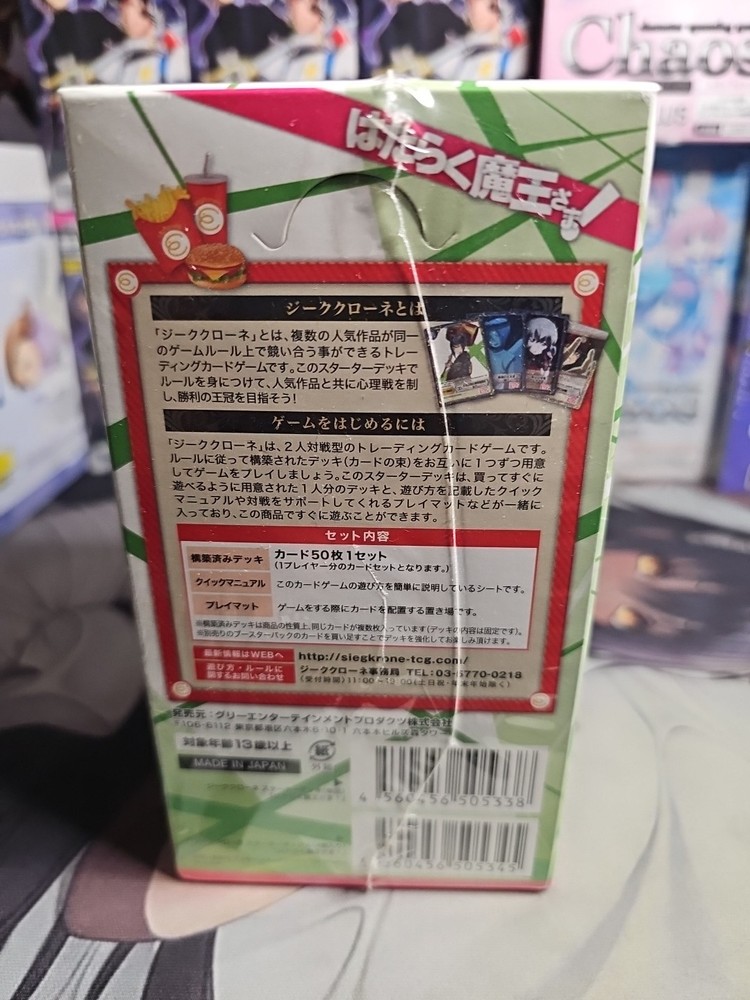 Seigkrone Trial Deck Display The Devil Is a Part Timer