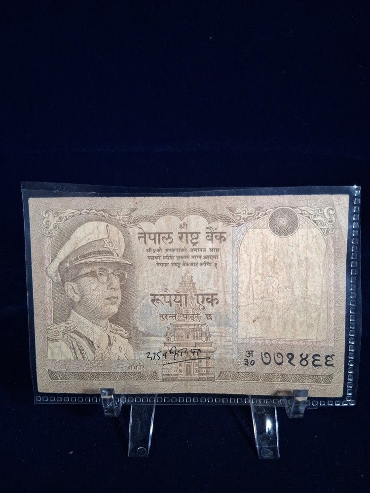 1972 NEPAL 1 RUPE BANKNOTE