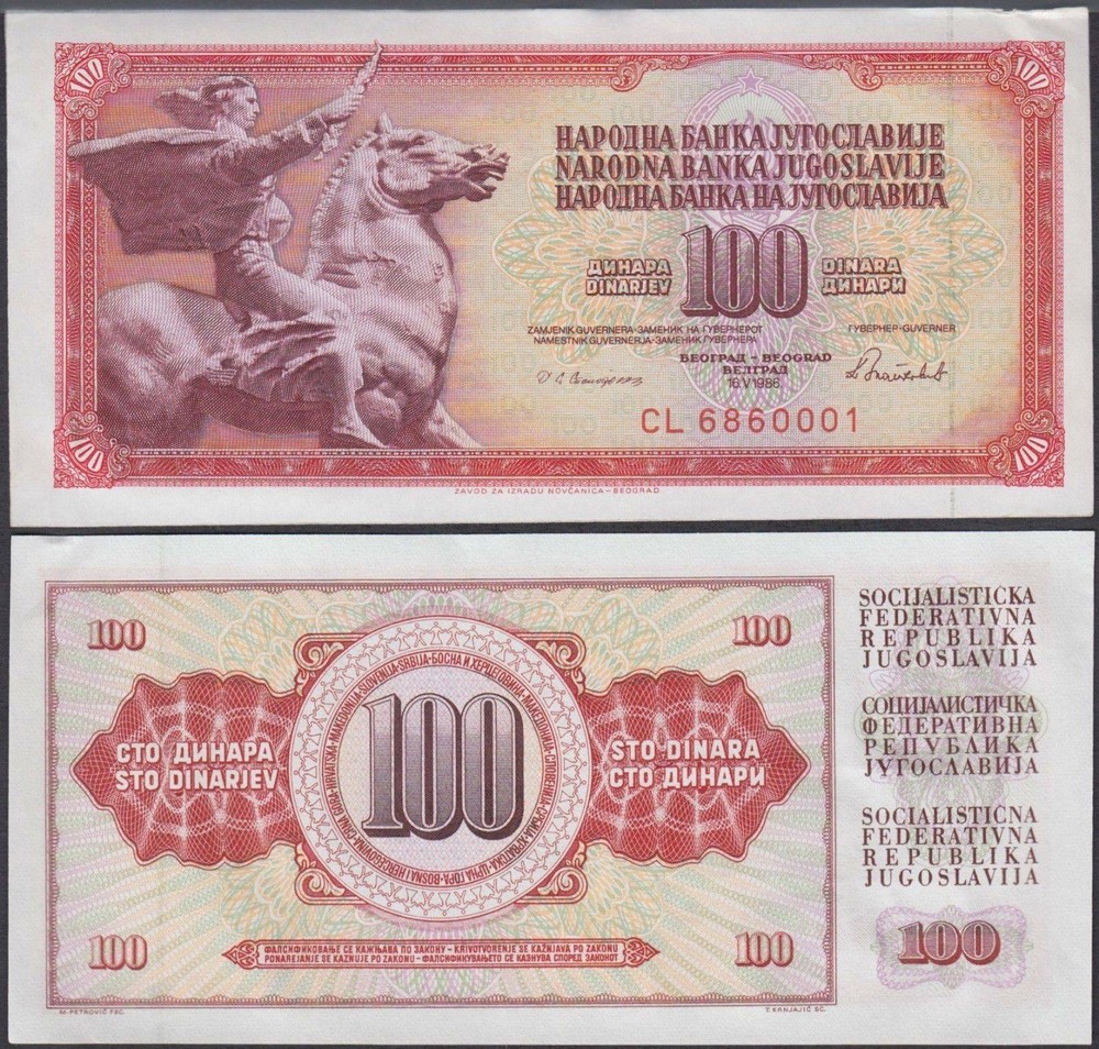 Yugoslavia 100 Dinara, 1986, P-90c, UNC X 100 PCS Bundle Pack
