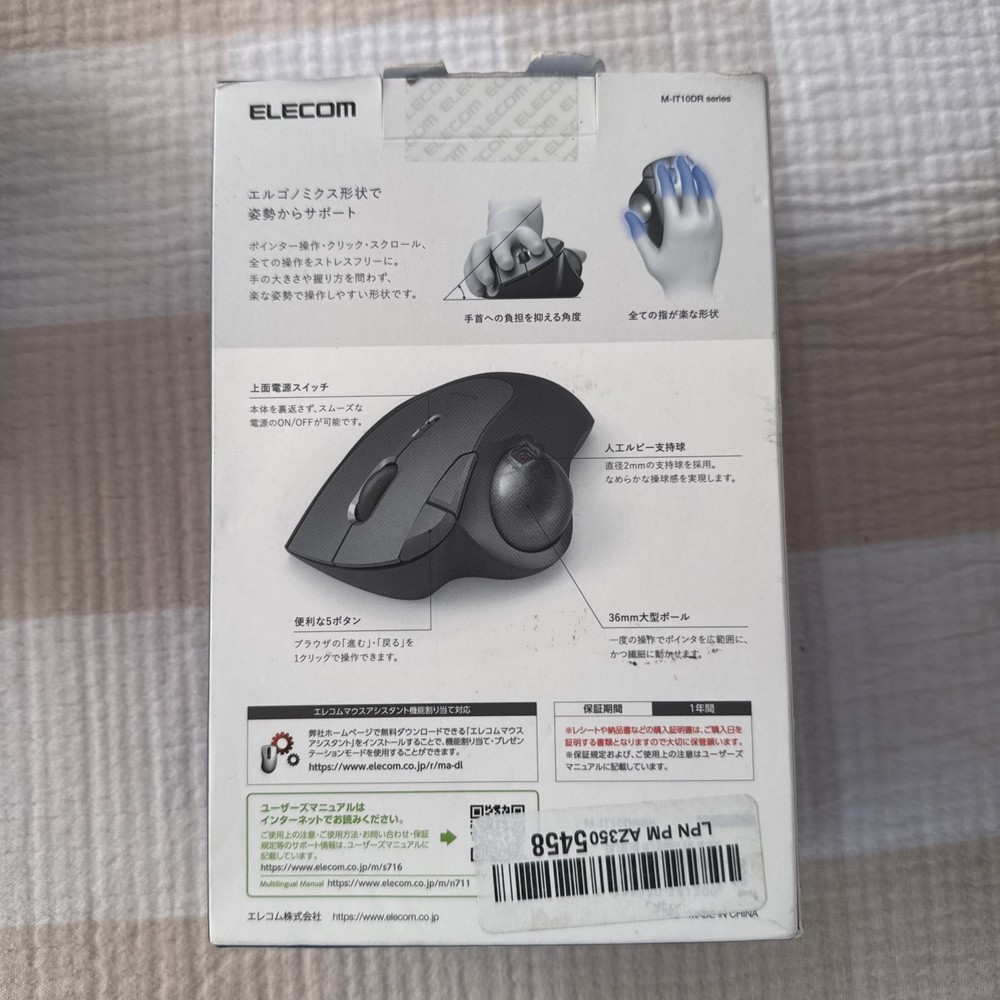 ELECOM Ergonomic Comfort Design Trackball IST Bluetooth