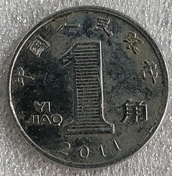 2011 China PRC 1 Jiao *C593