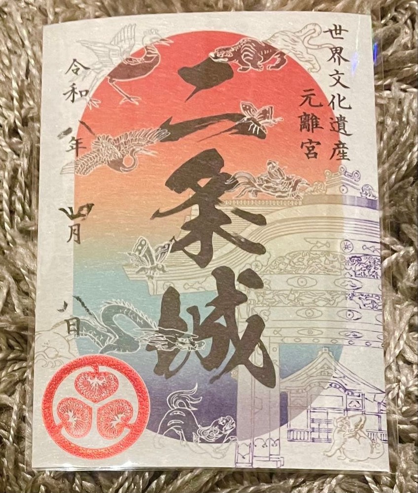 Nijo Castle Spring Limited Edition Castle Seal