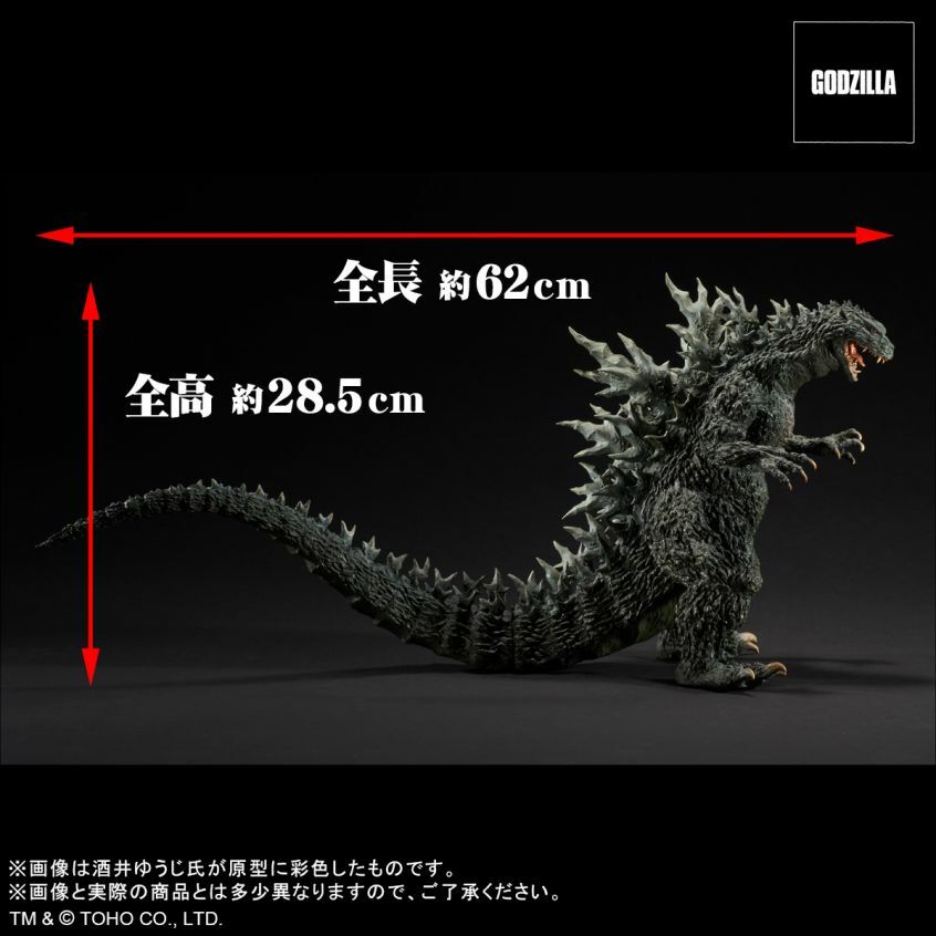 Real Master Collection Godzilla 2000 Millennium Replica figure