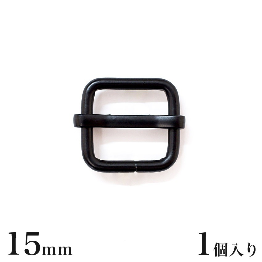 Movable Strap Adjuster Buckle, Black 15mm (1pc) MP7628