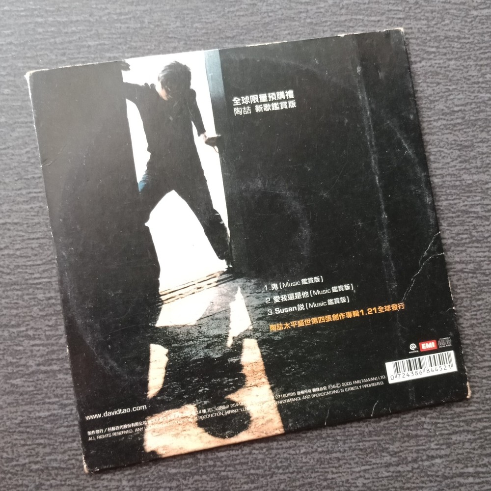 E- DAVID TAO 陶喆 =太平盛世= 限量预购版 马来西亚版 CD Malaysia 3tracks