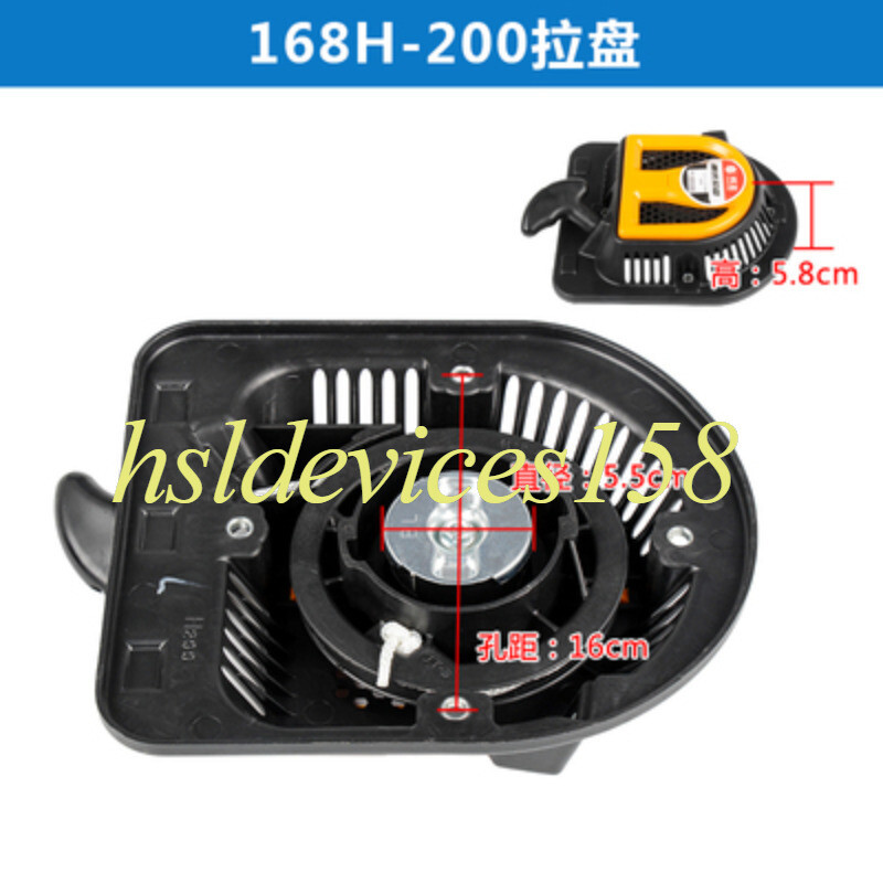 1pcs for Gasoline Engine Accessories 168H-200 Pull Plate