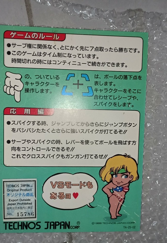 Technos PCB Jamma V-ball. Only video, no audio