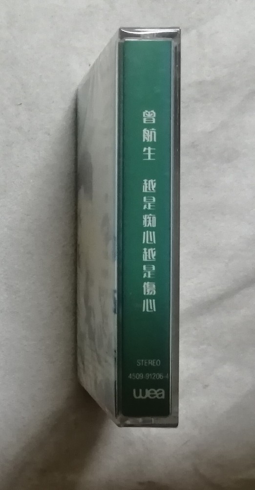 曾航生 越是痴心越是伤心 Sam Tsang 华纳唱片 1993 马来西亚版卡帶磁带 全新未拆 Malaysia Cassette New Sealed 708