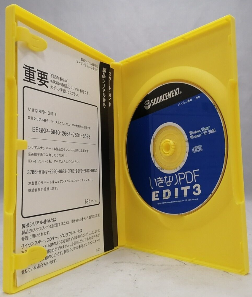 Windows Vista Ikinari PDF Edit 3