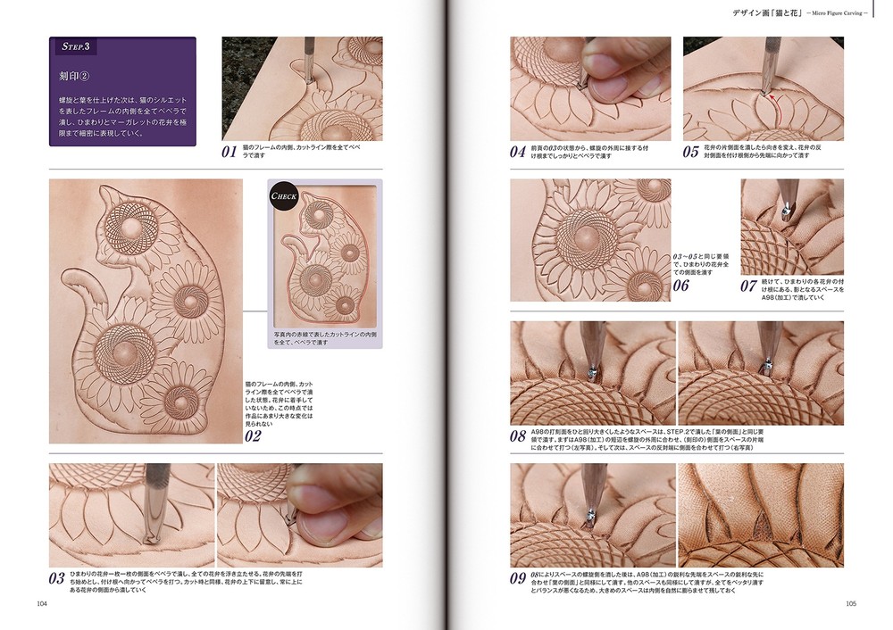 Leather Carving Technical Figure Carving (Professional Series)