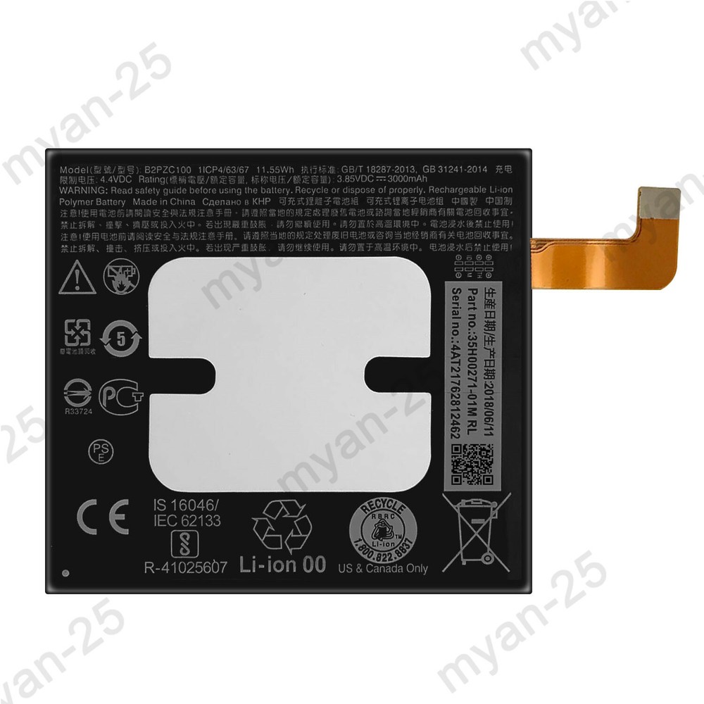 For HTC U11 2PZC500 Replacement Battery B2PZC100 Tools