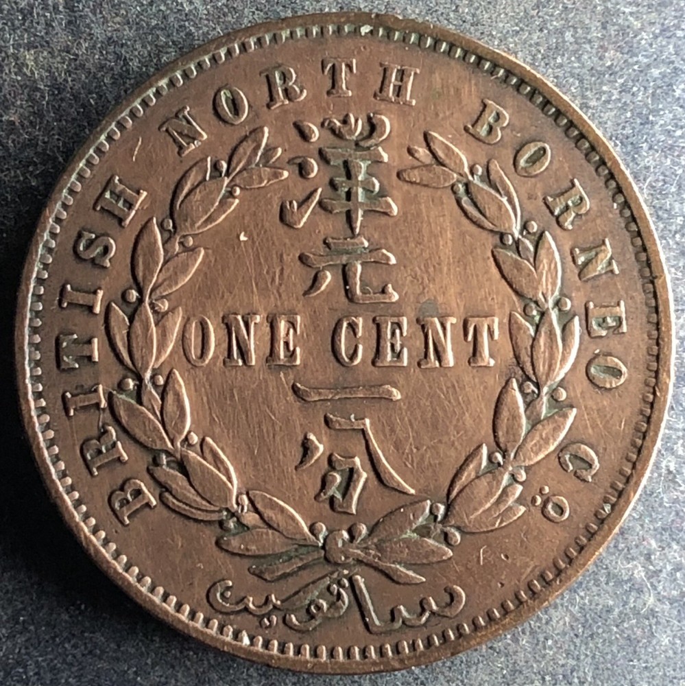 1 Cent 1888 H British North Borneo KM#2 K201023AE