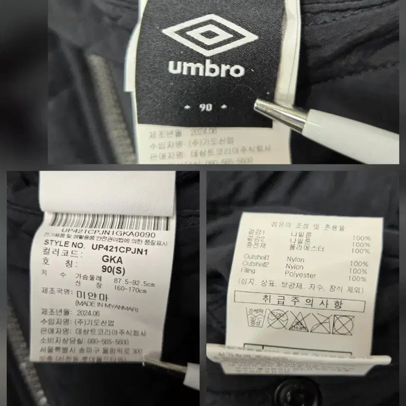 Umbro 24SS Reversible Quilted Bomber Jacket Official