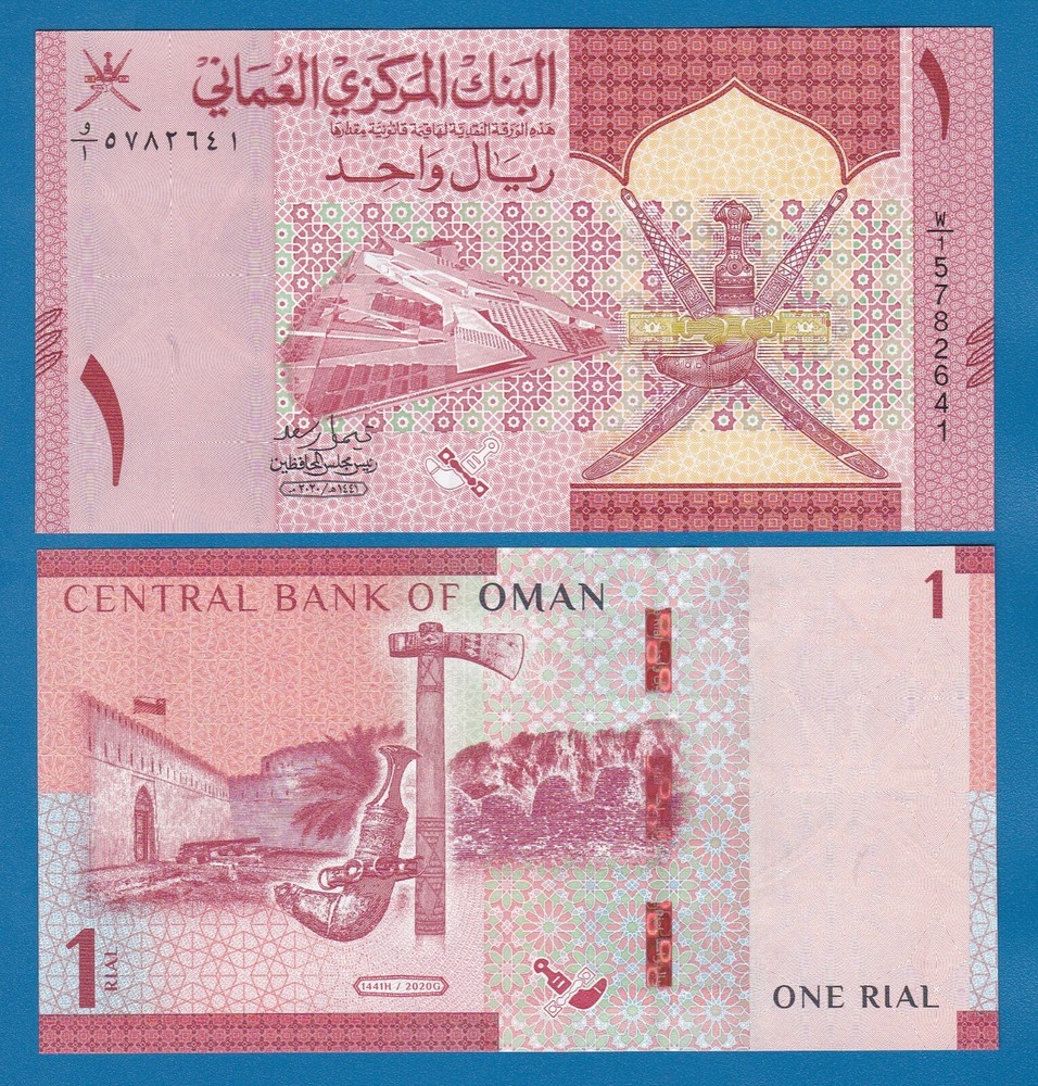 Oman 1 Rial P 52 2020 (2021) UNC