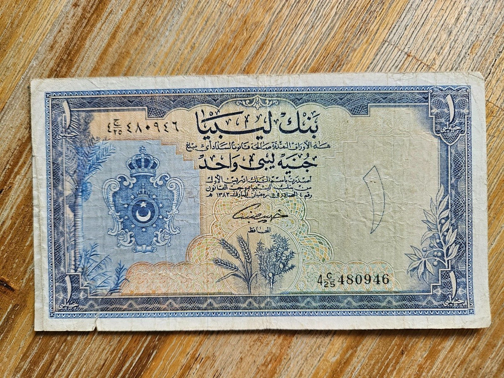 Libya 1 pound 1963 banknote