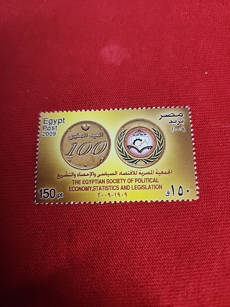 Egyptian Stamp MNH
