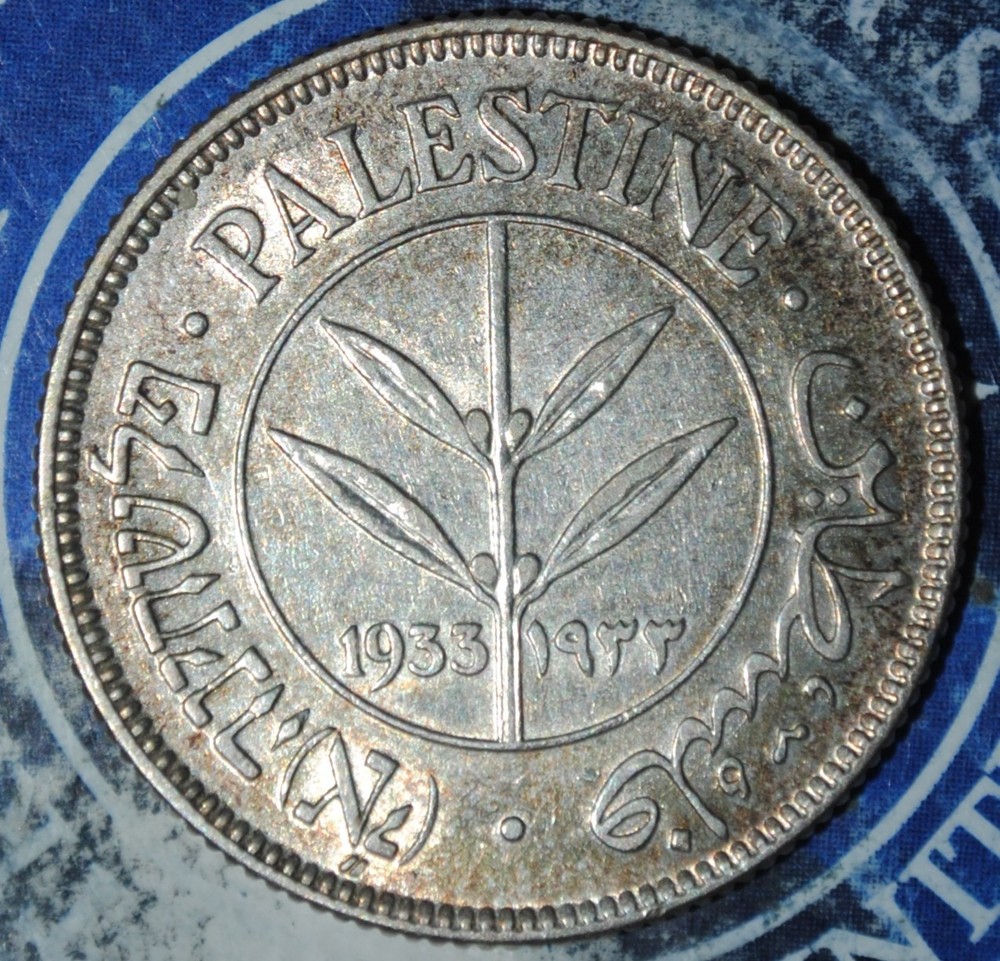 1933 Palestine 50 Mils {{{B345