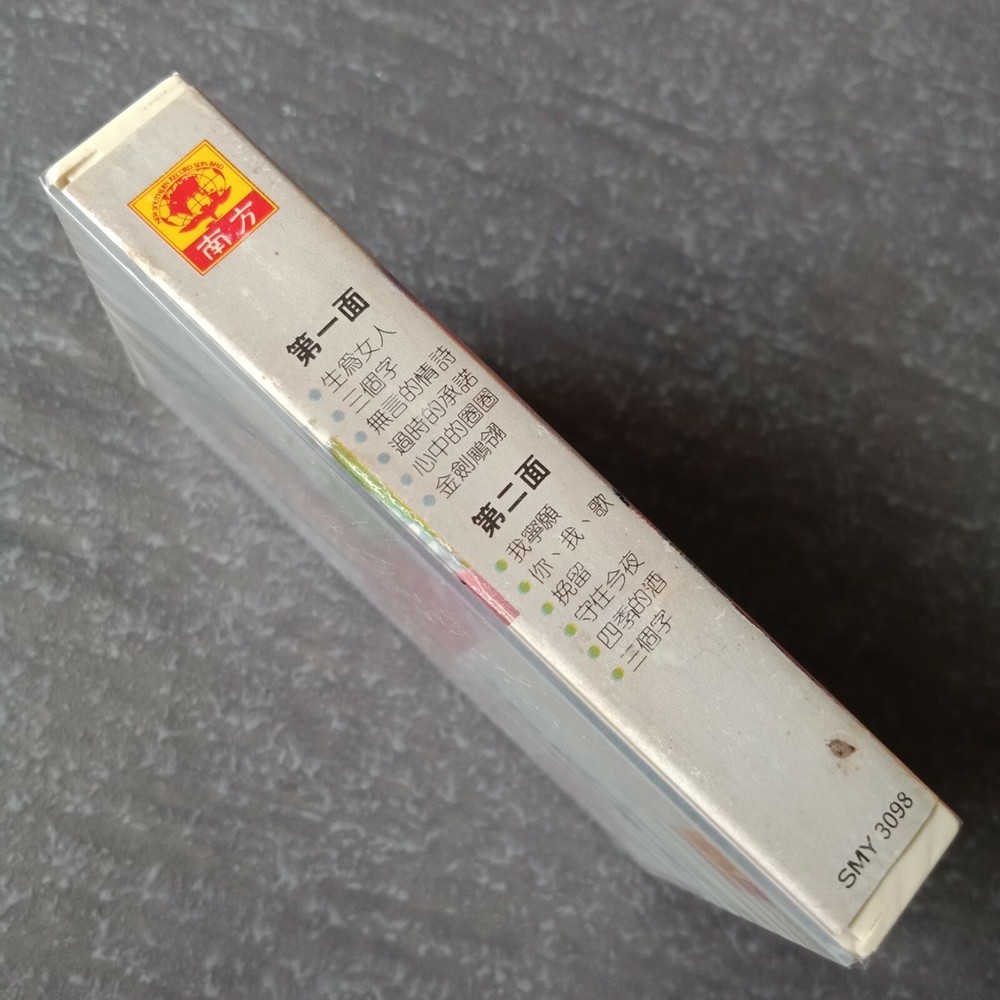 B1 - 林灵 =生为女人= 马来西亚版 磁带 未拆 Malaysia Cassette sealed