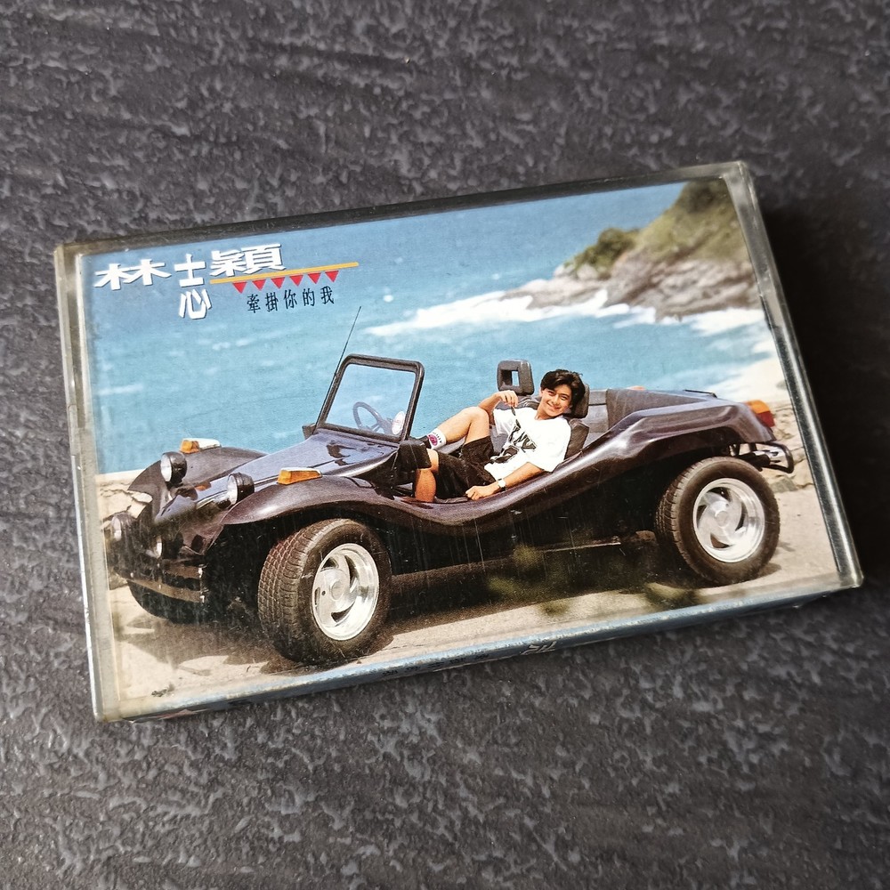 03- Jimmy Lin 林志颖 =牵挂你的我= 马来西亚版 磁带 Malaysia Cassette