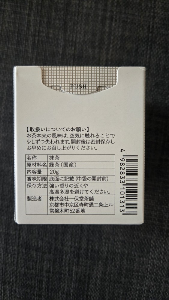 Ippodo Matcha Ummon