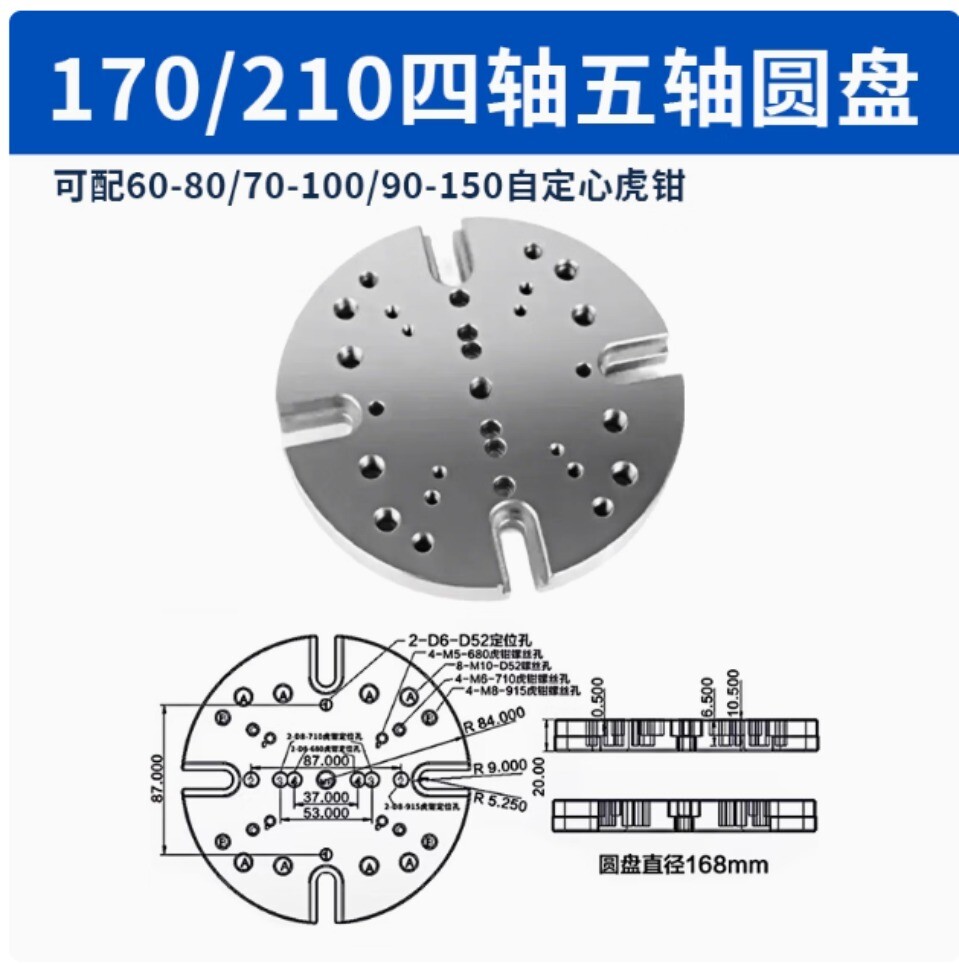Four And Five-axis Clamp Self-centering Vise Universal Base Plate 170/210TYPE