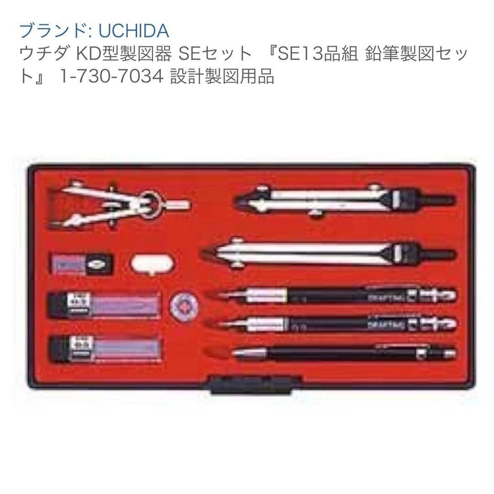 Drafting set UCHIDA template #a97a89