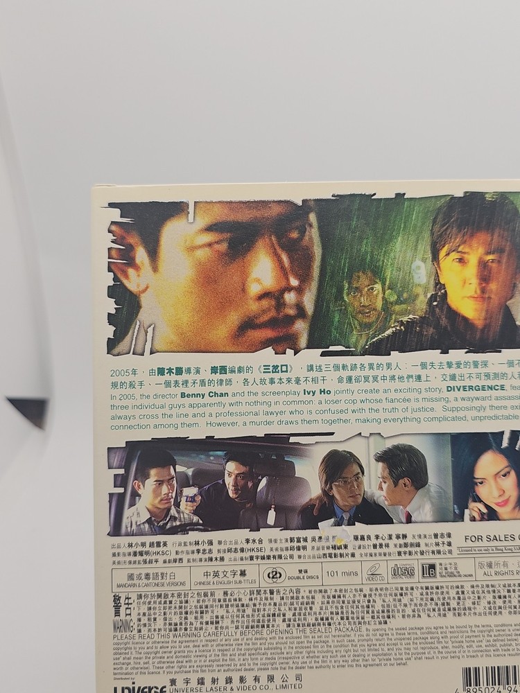 Hong Kong Video CD Divergence