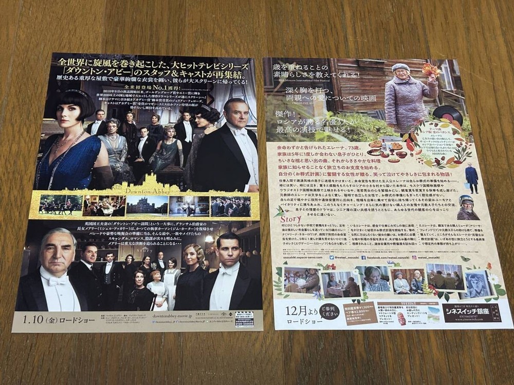 press sheet AfternoLove Rome Robert Deiro MonicBellucci
