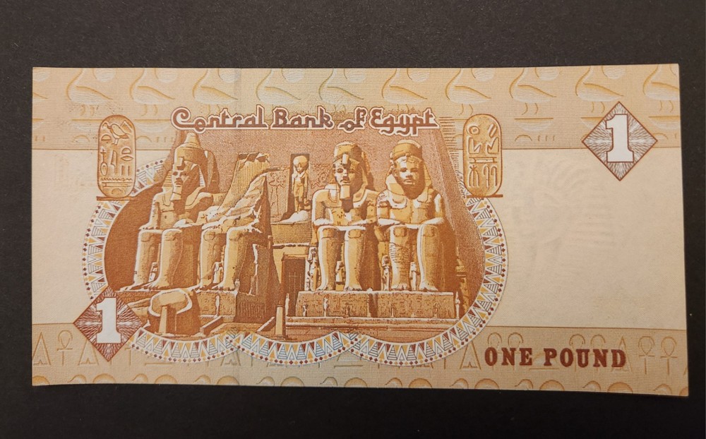 Egypt banknote,  1 Pound,  2007  SN - 1555512 UNC