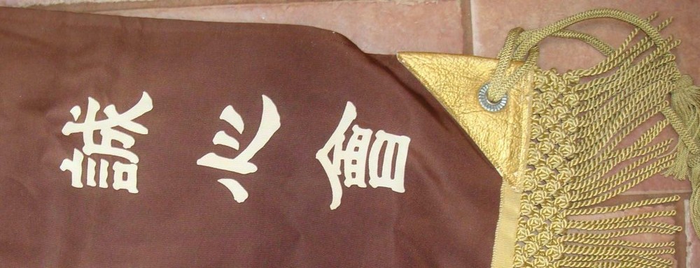 WWII ERA Japanese Banner