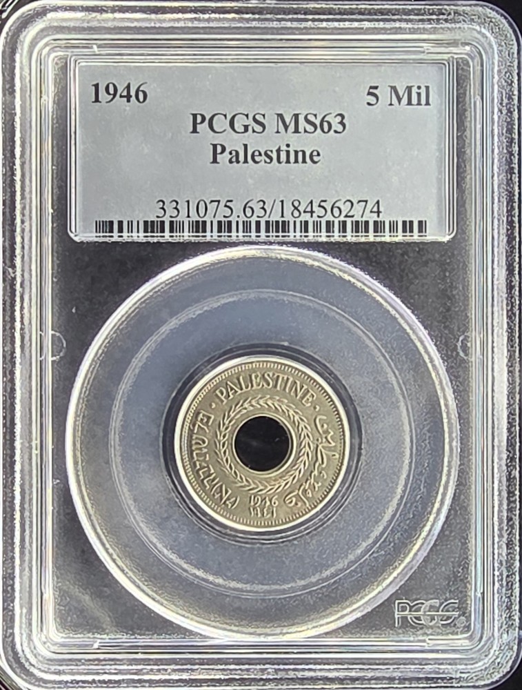 1946 Palestine 5 Mils | PCGS MS63