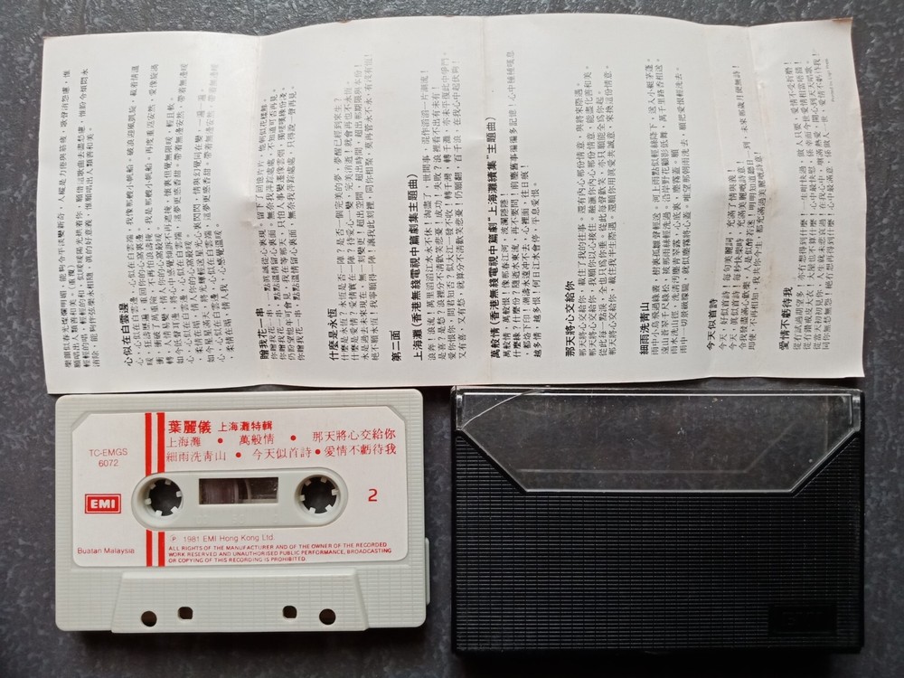 B- Frances Yip 叶丽仪 =上海滩特辑= 马来西亚版 磁带 Malaysia Cassette