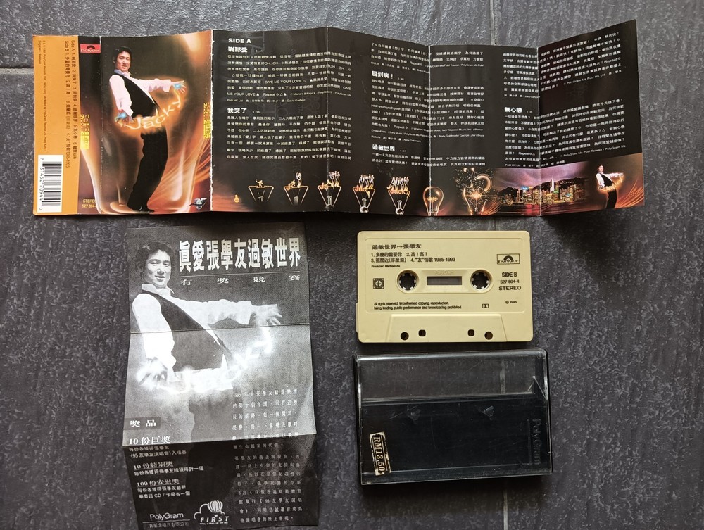 01- Jacky Cheung 张学友 =过敏世界= 马来西亚版 磁带 Malaysia Cassette