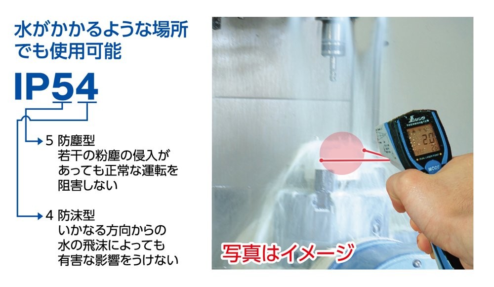 Radiation Thermometer E Dual Laser Point Function Variable Emissivity Type 73036