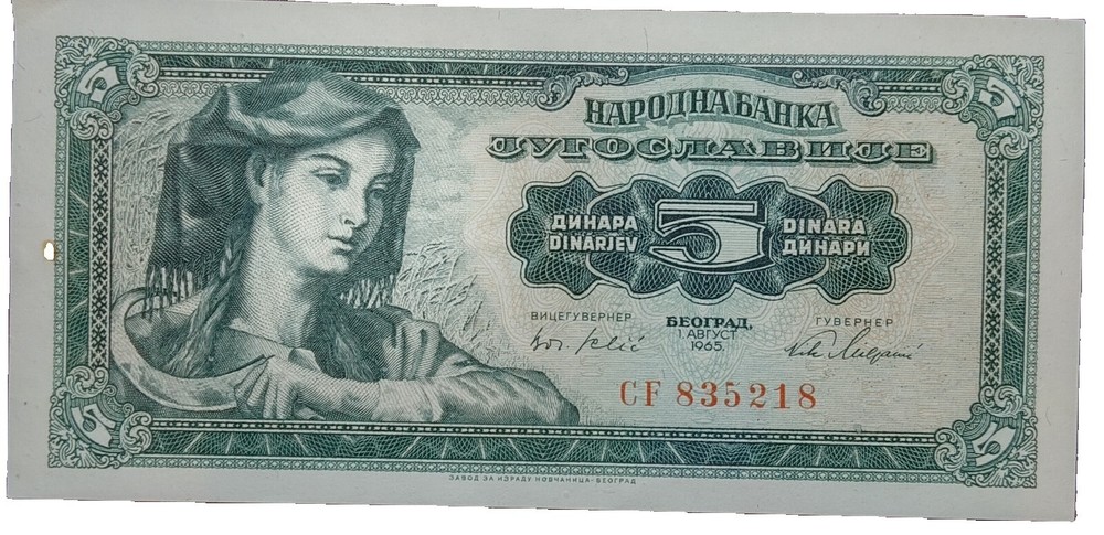1965 Yugoslavia 5 Dinara Currency Note