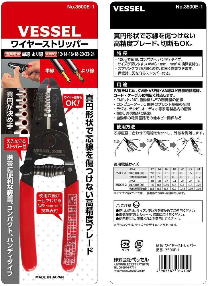 VESSEL Wire Stripper No.3500E-1 Peeling Work Wire Cutting Electrical Tools Japan