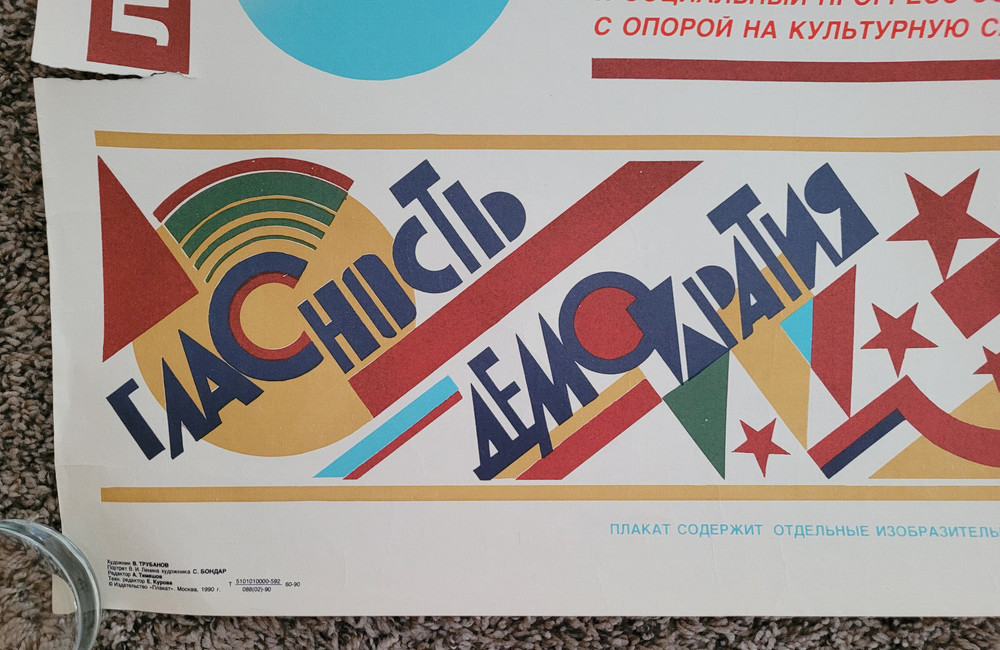 Lenin 120th Anniversary Poster
