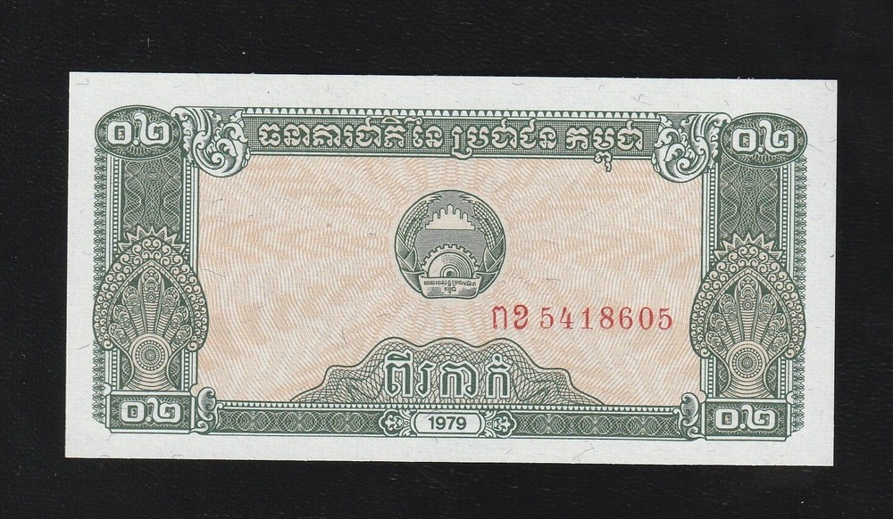 Laos, 0.2 Kip, 1979, UNC Banknote
