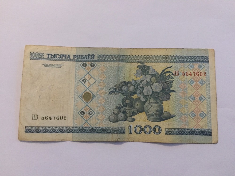 Ticket Belarus 1000 Rubles 2000