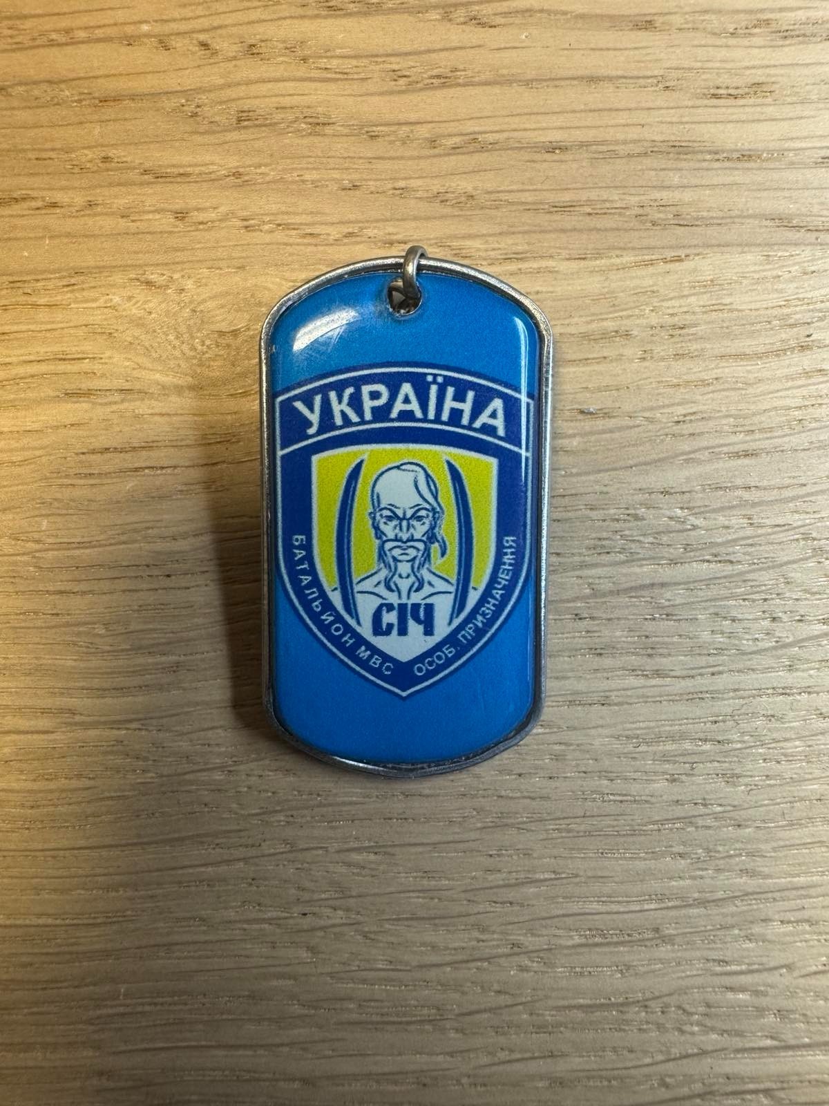 Ukrainian Dog Tag - Sich - Special Forces Battalion - Ukraine - Army