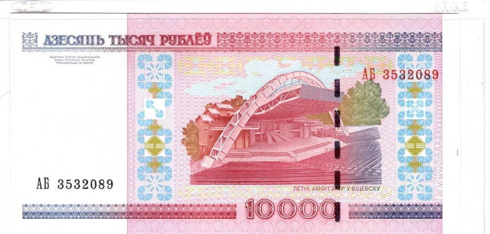 Belarus 10000 Rubles Banknote, 2000, P-30b UNC Ab3532089