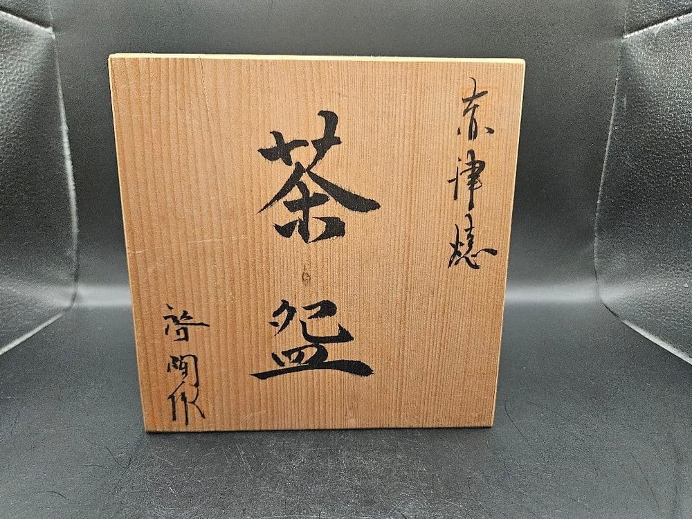Tea Utensils Akatsu ware matcha with box
