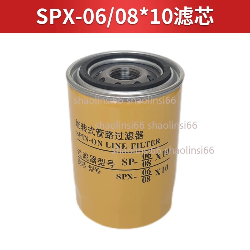 Spin On Line Filter SpxSP 08x10 Replace Hydraulic Oil Tank Filter Filter Element