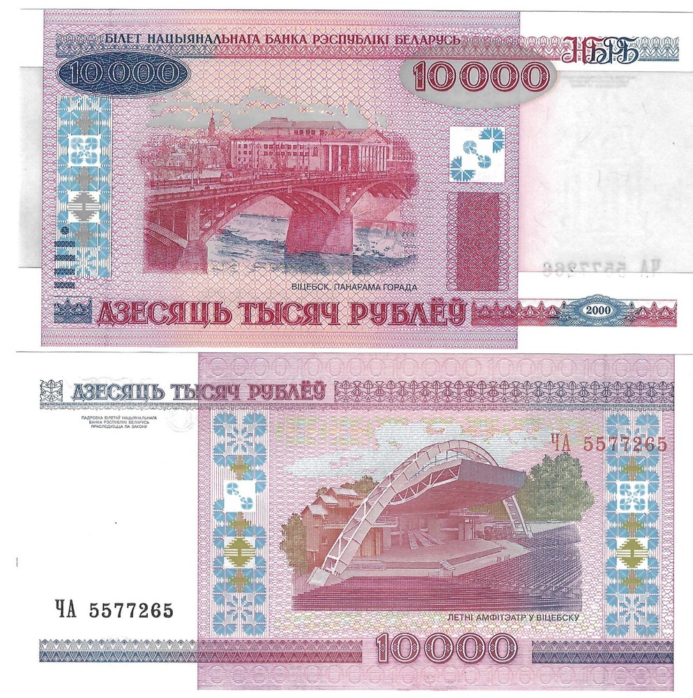 SET Belarus 5000, 10000, 20000 Rubles 2000 UNC