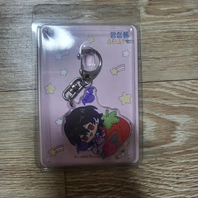 Ansta Ray Spao Collaboration Keyring