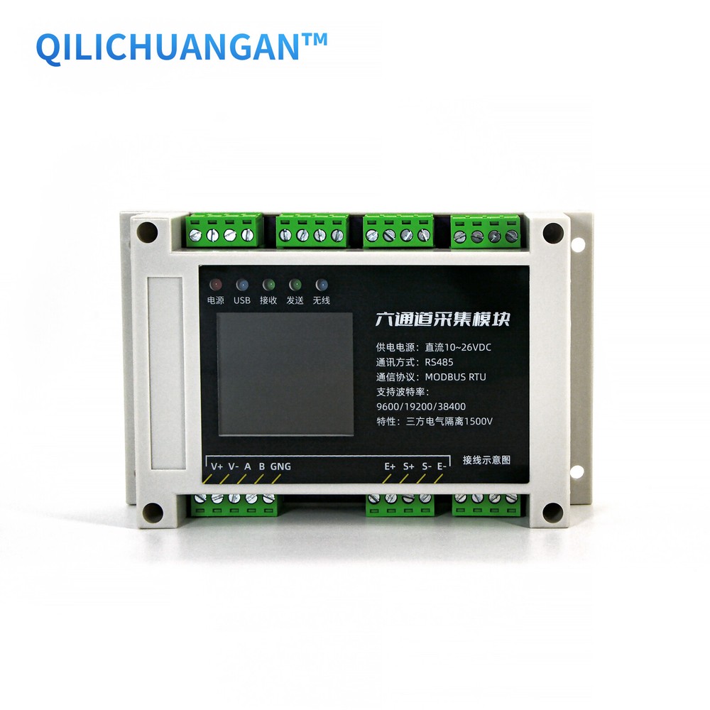 Six Channel Load Cell Data Acquisition Module RS-485 with Display