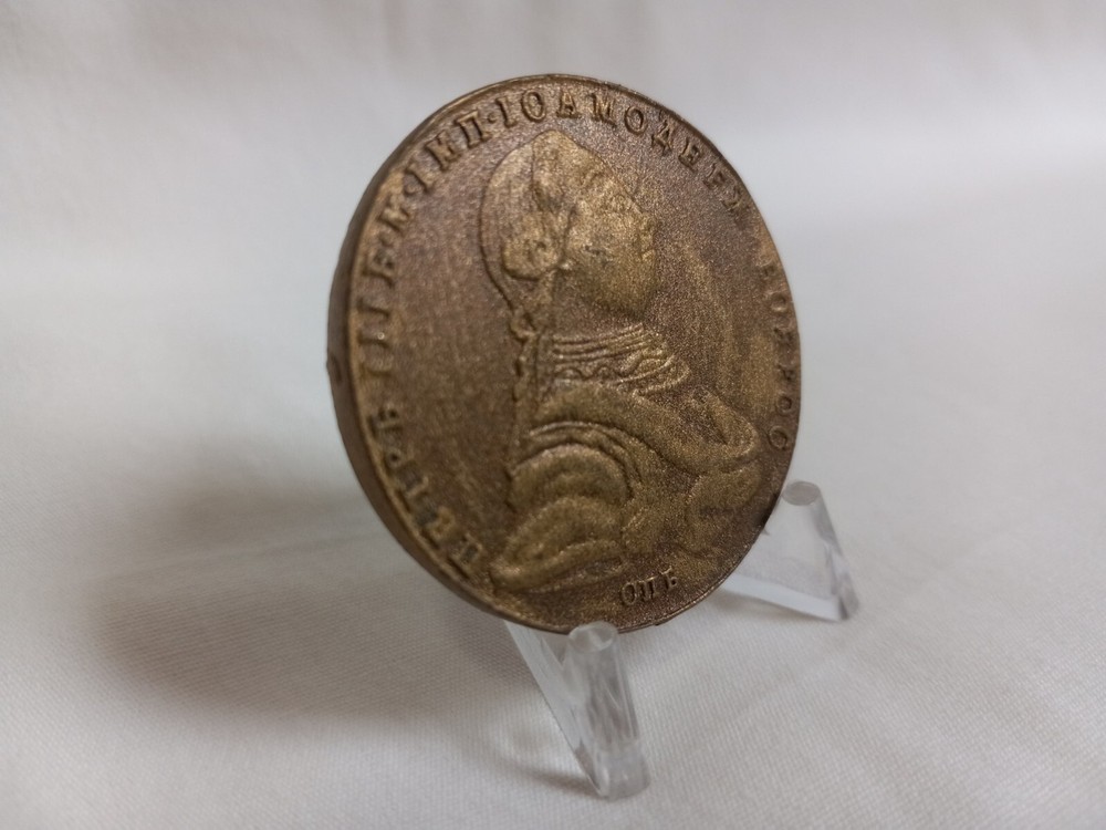 The Great - Type B Coin